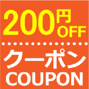 200円offcupon