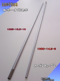 ���������ѥ����ܥ���塼�֥顼��1050*15.5/1000*14.8