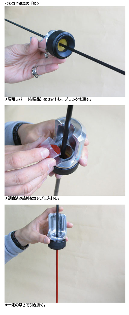 イージーロッドペインターⅡ