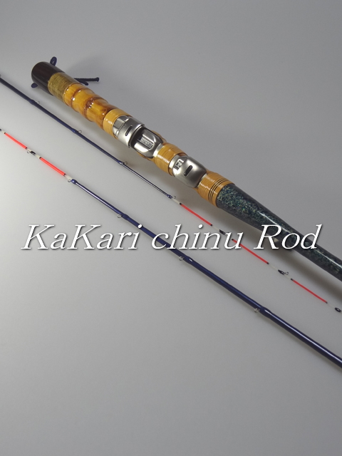 和竿】 黒鯛 ”イカダ＆かかり竿”送料無料 NO9