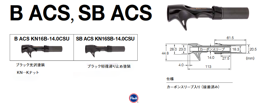 ACSパイプシート