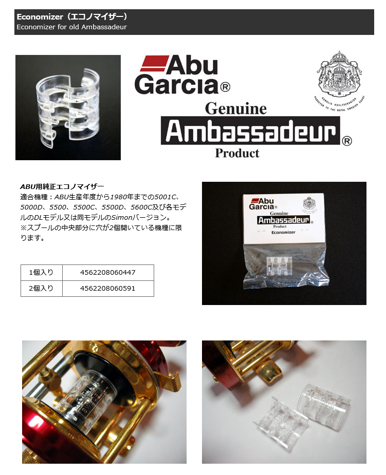 AUBエコノマイザー