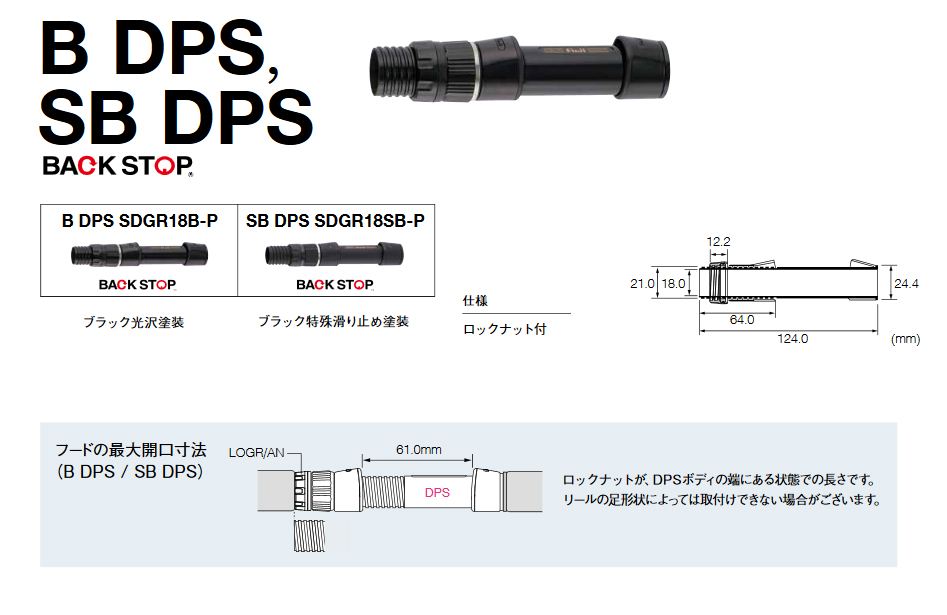 Fuji BackSTOP DPS－SDブラックパイプシート｜楽しい和竿作りショップ釣具のkase