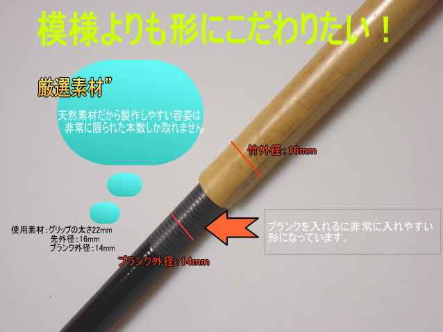 釣竿製作用布袋竹・黒鯛筏竿、へち竿用1110-24.4-11.7mm【商品番号ch491】