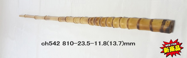 和竿製作用竹材へチ・イカダ用ch542s