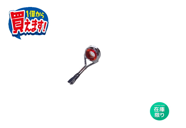 クリスタルガイドレッド・片足