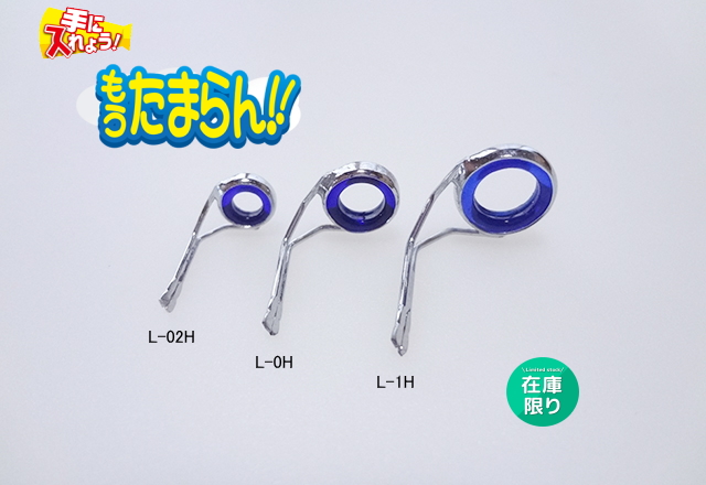 山型Hクリスタル