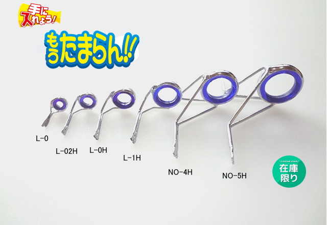 山型Hクリスタル