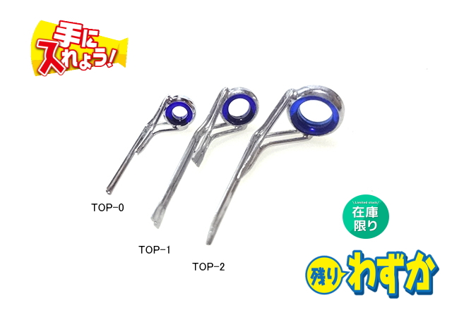 クリスタルトップガイド青