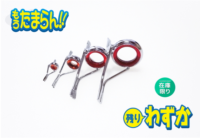 クリスタルガイドレッド