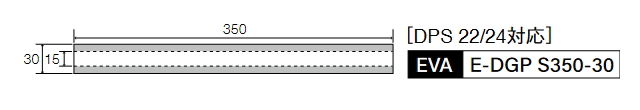 E-DGP　S350-30