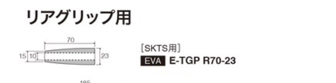 E-TGPR70-23｜楽しい和竿作りショップ”釣具のkase