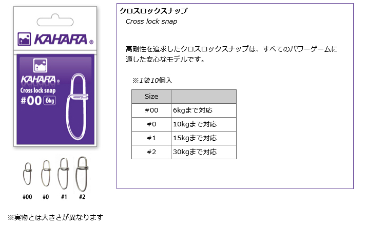 KJ クロスロックスナップ