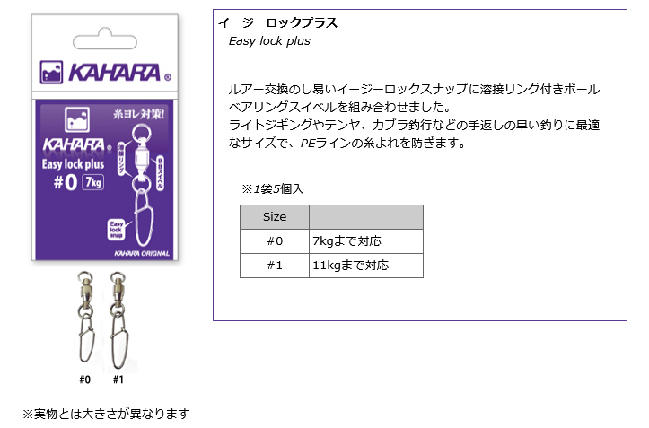 KJイージーロックプラス