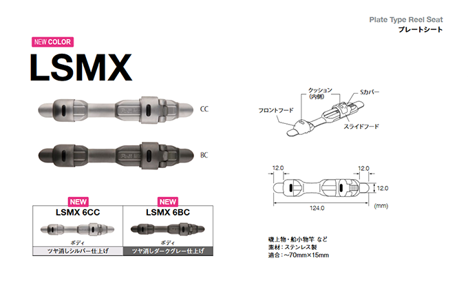 FUJI　TC-NSリールシート｜楽しい和竿作りショップ・釣具のkase