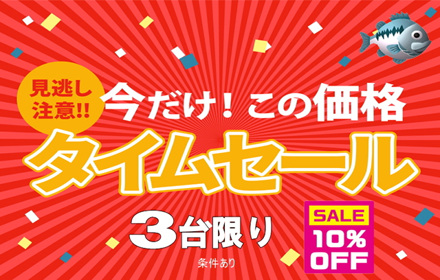 節抜きモーター