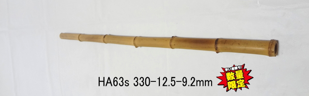 小節淡竹ha63s.jpg
