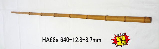 小節淡竹ha68s.jpg