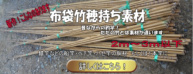 Amazon.co.jp: 筏 カセ釣 穂持ち矢竹 グリップ布袋竹 亀甲模様