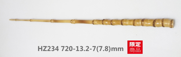 和竿小物竿製作用布袋竹手元材【細目から中細サイズ】