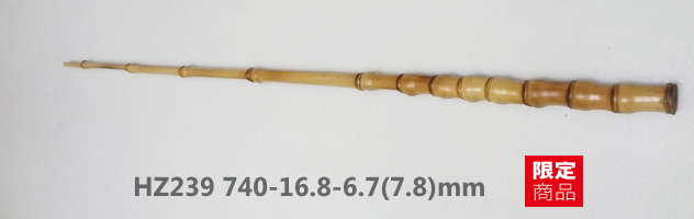 和竿小物竿製作用布袋竹手元材【細目から中細サイズ】