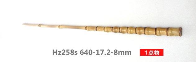 和竿小物竿製作用布袋竹手元・短材【極細から細めサイズ】