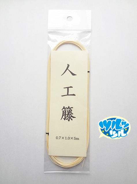 人工藤｜釣竿の握り・手芸のデザインに！