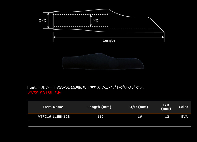 【JUSTACE】ジャストエース/シェイプドグリップVSS-SD16用VGFG16-11EBK12B