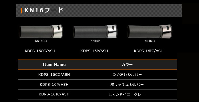 KDPS-16CC/ASH