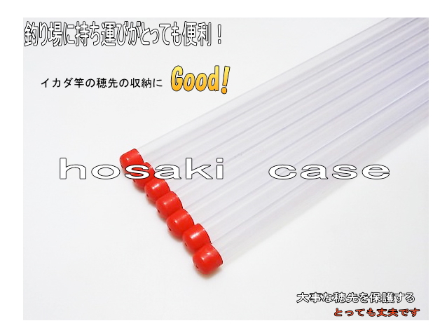 魚華御竿 魚香/ワカサギ穂先・穂先ケース付属(Kiraku) 大事な釣竿の