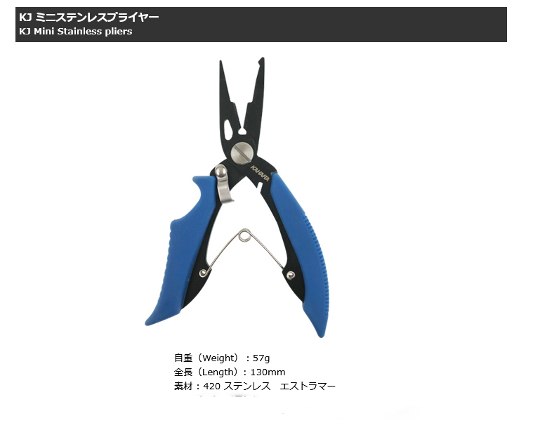KJ ミニステンレスプライヤー
