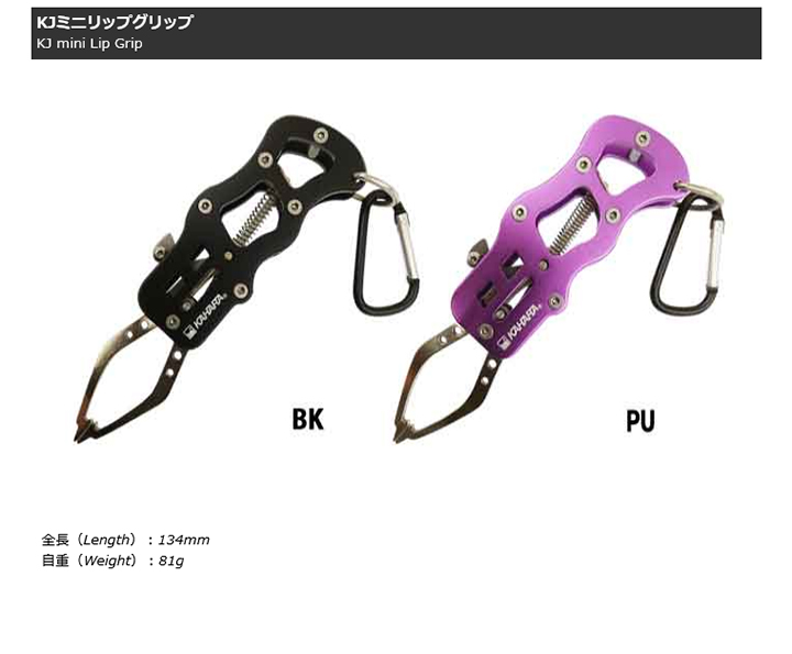 KJミニグリップ