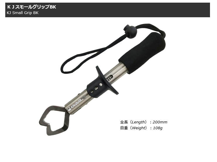 フィッシュグリップ