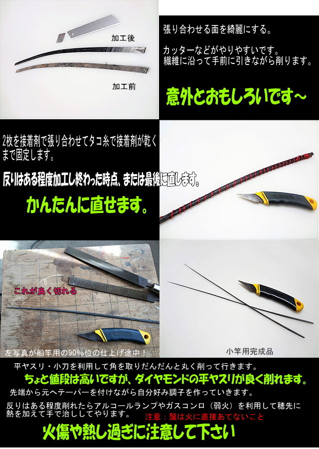 クジラの鬚作り方