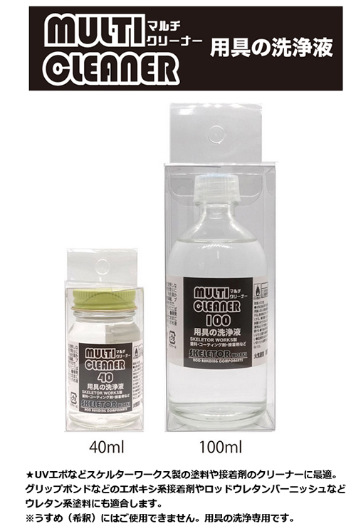 SKELETOR WORKSマルチクリナー