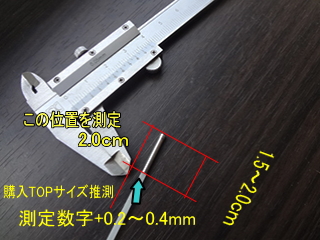 中通しトップガイド