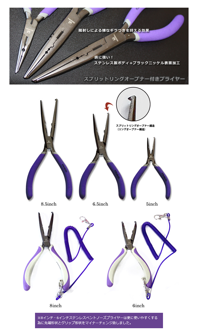ステンレスロングノーズプライヤー ストレートタイプ 各種