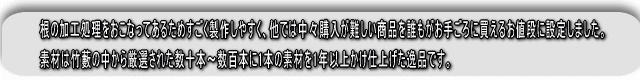 釣竿製作素材釣具通販