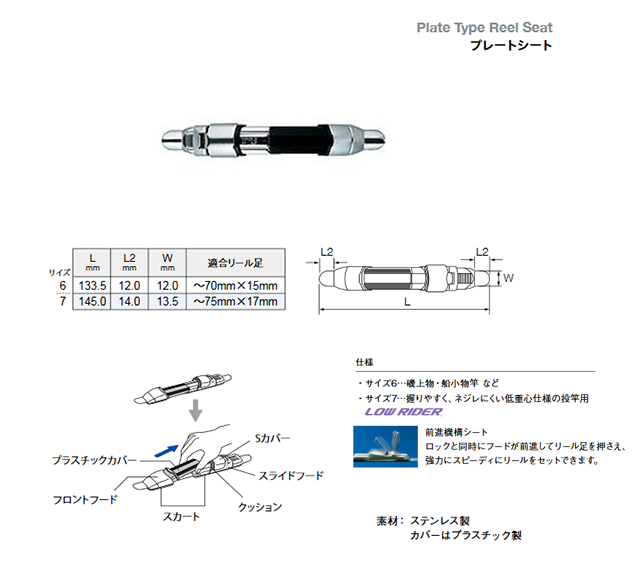 FUJI　NSリールシート｜楽しい和竿作りショップ・釣具のkase