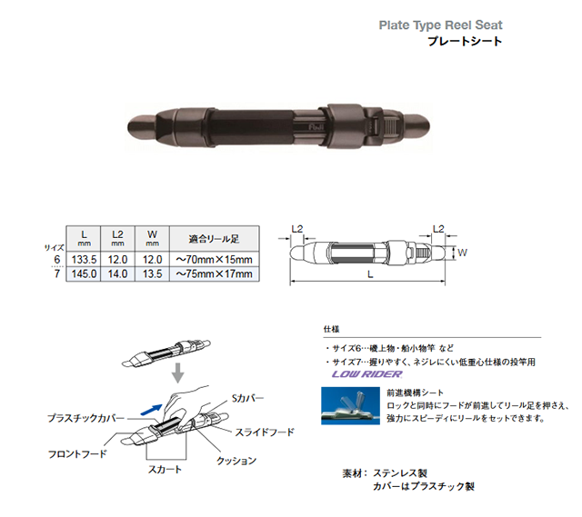 FUJI NS7GMプレート式リールシート万能型・シャイニーグレー
