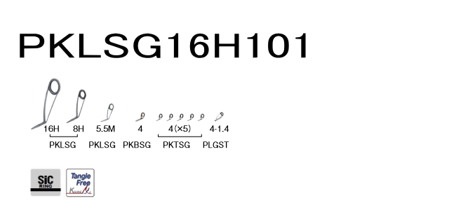 FUJI ライトソルトルアー・スピ二ング用・釣竿ガイドセットPKLSG16H101