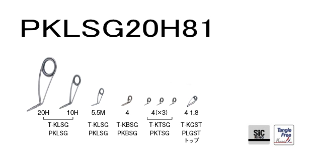 FUJI,釣竿ガイドセットPKLSG20H81