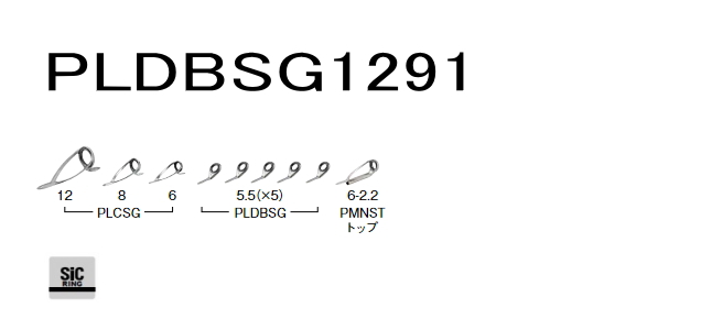 FUJI 船小物竿・釣竿ガイドセットPLDBSG1291  釣竿ガイド・シート