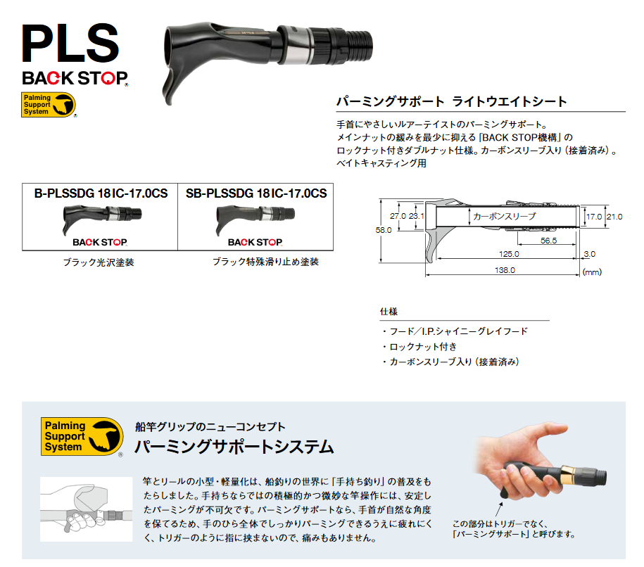 PLSパイプシート