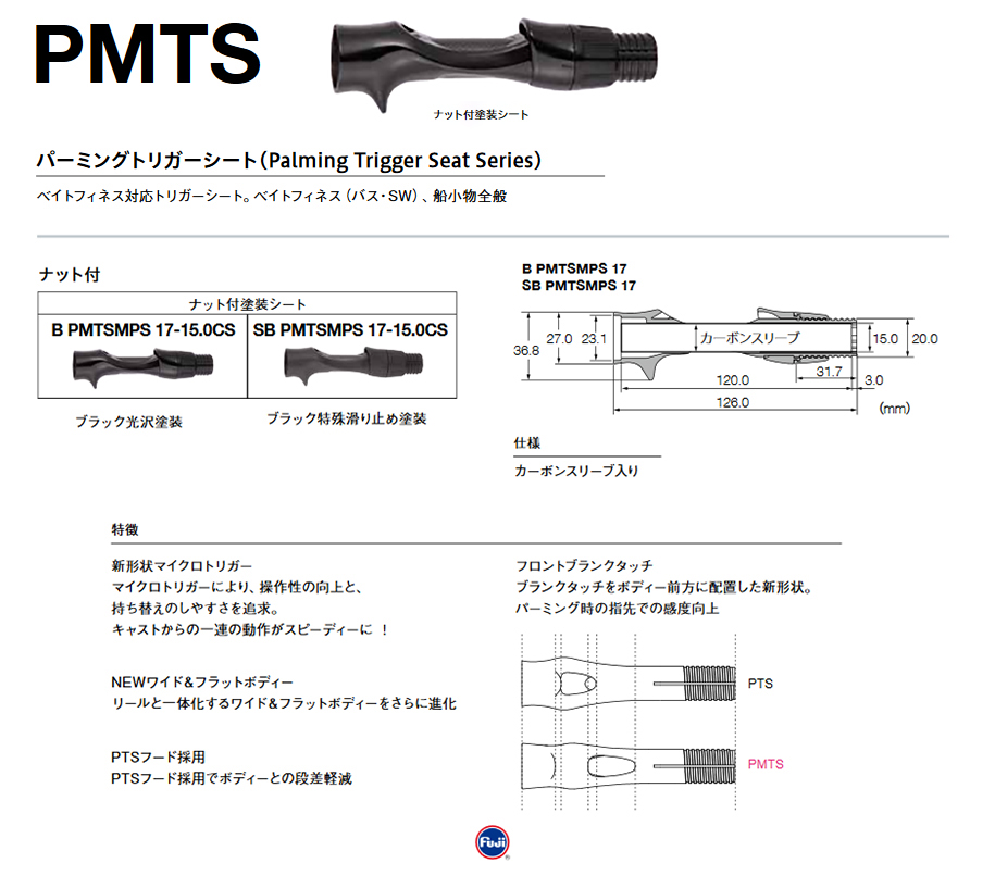 PMTSパイプシート