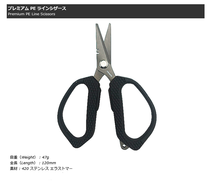 プレミアム PE ラインシザース