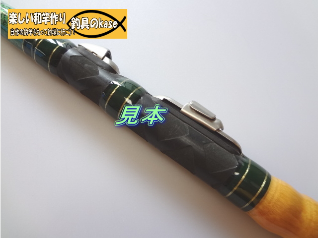 ラーバーグリップ ｜釣竿用