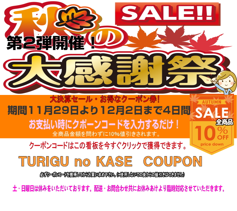 クーポン券