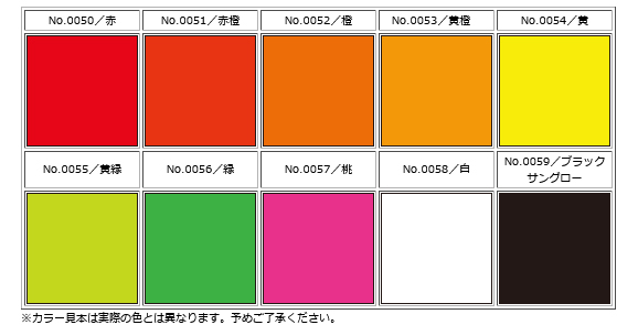 NT蛍光塗料サングロー10ml 各種類