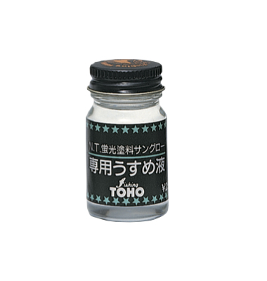 NT蛍光塗料サングロー専用うすめ液